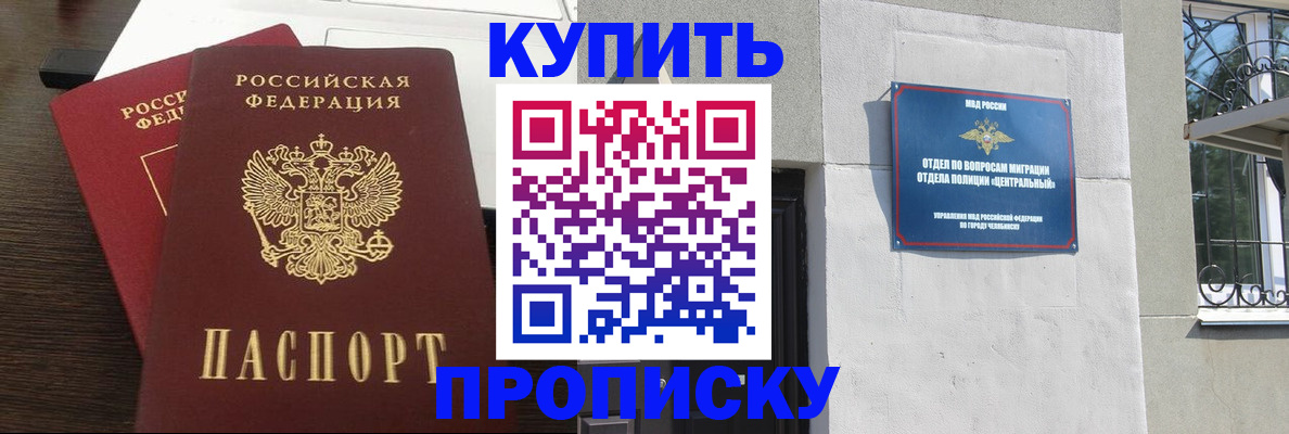 регистрация в Балашихе